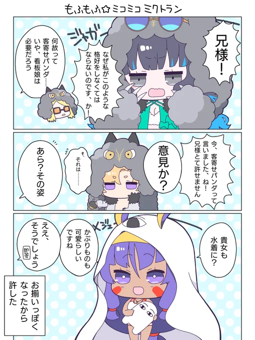 テノチティトランともふもふ〜デイビットの哀愁漂う財布編〜 