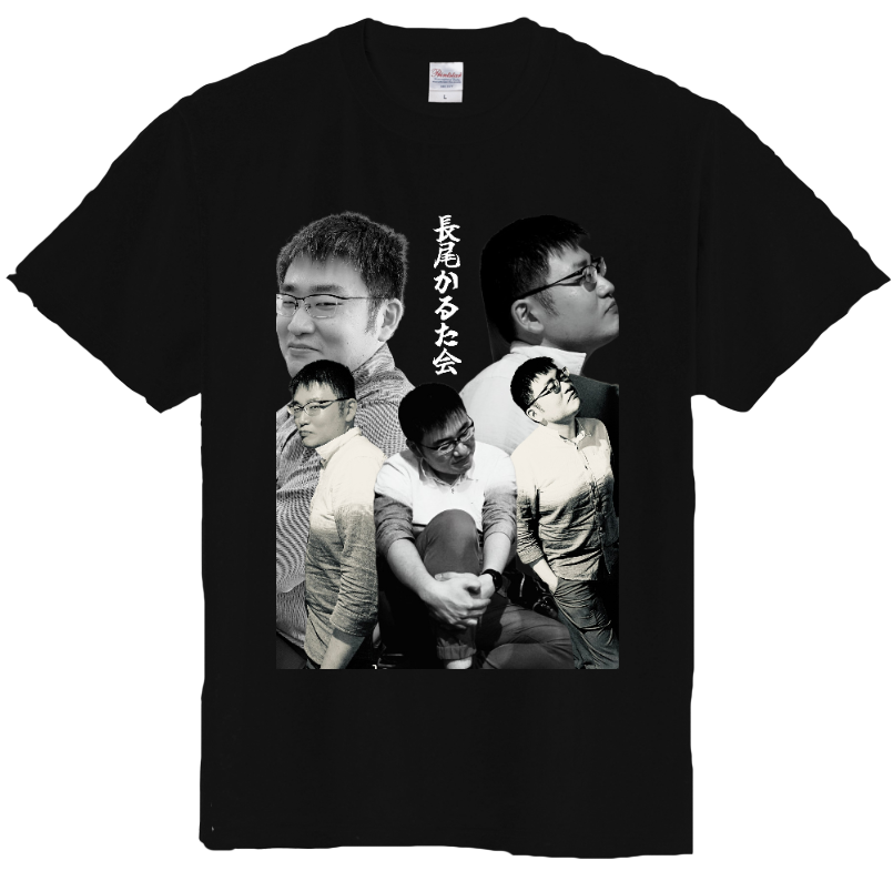 NGOcaruta's tweet photo. 長尾かるた会Tシャツのリンクはこちら！
白、黒、ピンク、ネイビーの4種類になります

【白orピンク】
 https://t.co/MCgD7Knqo5  

【黒orネイビー】
 https://t.co/55fPGYYQvE https://t.co/J6zTe2swgy