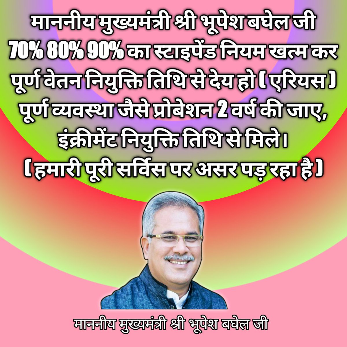 युवा करे एक ही फुकार स्टाइपेंट [ 70%, 80%, 90% ] मुक्त करे छत्तीसगढ़ सरकार।

#कका_ऊपर_हे_आस_स्टॉइपेंड_हटाही_आज
<a href="/bhupeshbaghel/">Bhupesh Baghel</a>
<a href="/ChhattisgarhCMO/">CMO Chhattisgarh</a>
<a href="/RChoubeyCG/">Ravindra Choubey</a>
<a href="/kharge/">Mallikarjun Kharge</a>
<a href="/RahulGandhi/">Rahul Gandhi</a>
<a href="/kumari_Selja/">Kumari Selja</a>
<a href="/Devendra_1925/">Devendra Yadav</a>
<a href="/Deveshtiwari_/">Devesh Tiwari Amora</a>
<a href="/triptisoni6194/">Tripti Soni</a>
<a href="/RajniThakurCG/">Rajni Thakur</a> <a href="/IBC24News/">IBC24 News</a> <a href="/ZeeMPCG/">Zee MP-Chhattisgarh</a>
