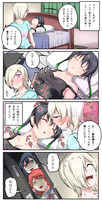 マンガ アニガサキ❕65
本当にあった虹ヶ咲の怖い話②
#虹ヶ咲 #ミア・テイラー #高咲侑 