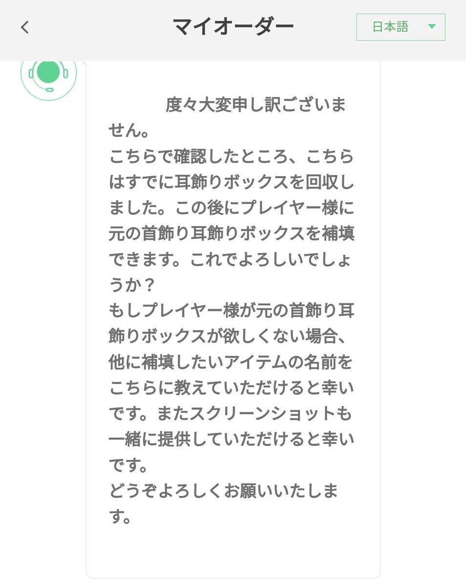 tIgJEhP2qdtHNmq's tweet photo. 課金してる人してない人関係なく対応の中身次第で続けられるか続けられないかは変わると思う。

#37games
#37games日本支社
#サポート
#返金拒否
#アクエン
#アークエンジェル
#MU https://t.co/OE89U7YhJb