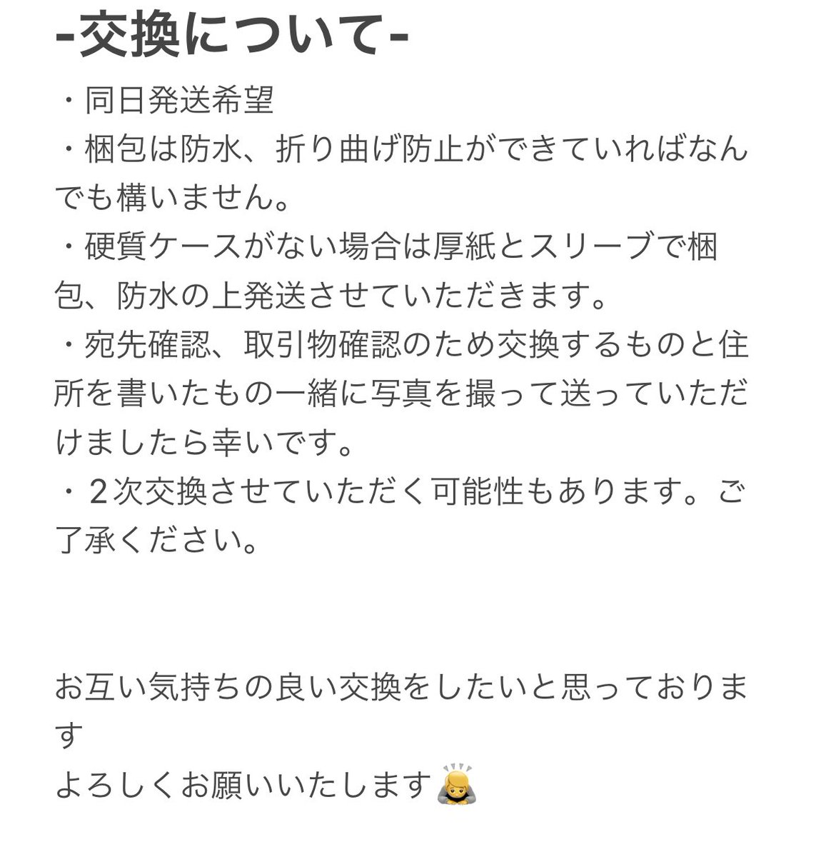 取引【固ツイ】 tweet media