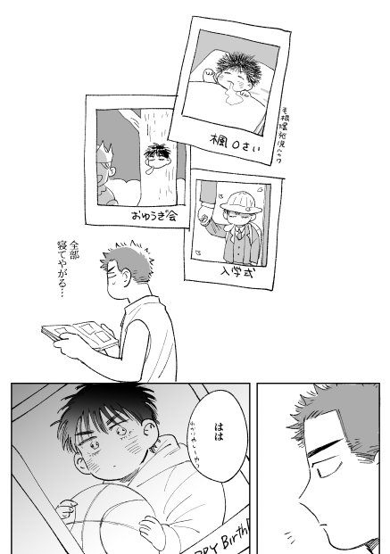 うにベイビーるかわ 