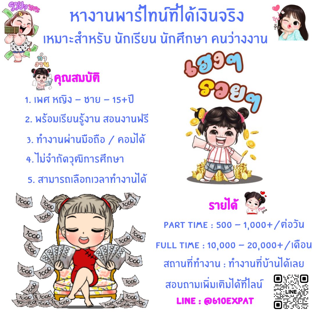 MuminMuminnn's tweet photo. ตามหาน้องๆ นศ.—   
🍦แอดมิน คอนเฟิร์มออเดอร์
— รายได้จ่ายรายวัน 500+
— รับทั้งไทยเเละต่างประเทศ 
— ไม่มีค่าสมัคร ☺️
สนใจแอดไลน์มางับ☄️

#โหนกระแส #BamHouse2 #canvaล่ม #งานพาร์ทไทม์ #OnePieceNetflix📷📷 #OneNightStandEP3 #Kamikaze2023 #HappyBirthdayJungkook #หอมกลิ่นความรักEP3 https://t.co/Bf4s0w31nD