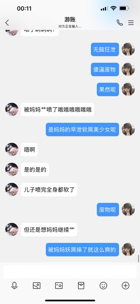 #文爱  #性幻想 #调教 #寸止 #羞辱 #压榨 #榨金 #榨精 #sm #指令 #射精管理 #诱惑 #丝袜 #cd #人妖TS #ATM #控制 #曝光 #语音 #反差 #臭脚女王 #语音调教 #妖音洗脑 这么爽的喷出来不好吗？🖤 https://t.co/qOx4Ptq0Yp