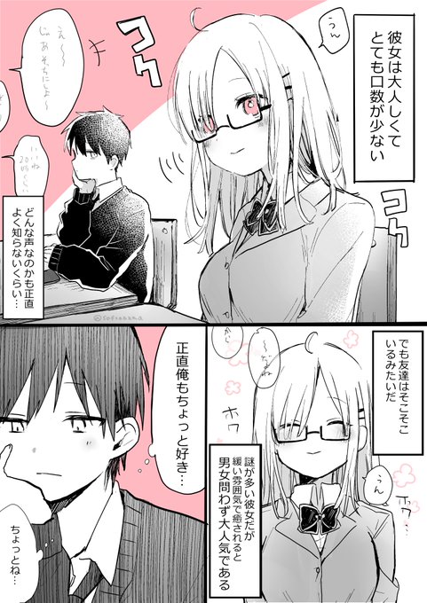 そふら◇LINEスタンプ発売中(@sofraaaaa) さんのマンガ一覧 | ツイコミ(仮)