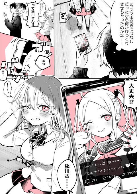 そふら◇LINEスタンプ発売中(@sofraaaaa) さんのマンガ一覧 | ツイコミ(仮)