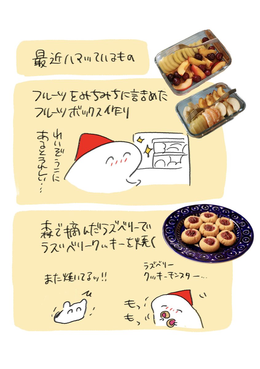 ハマると食べ続けてしまう(2/2) 
