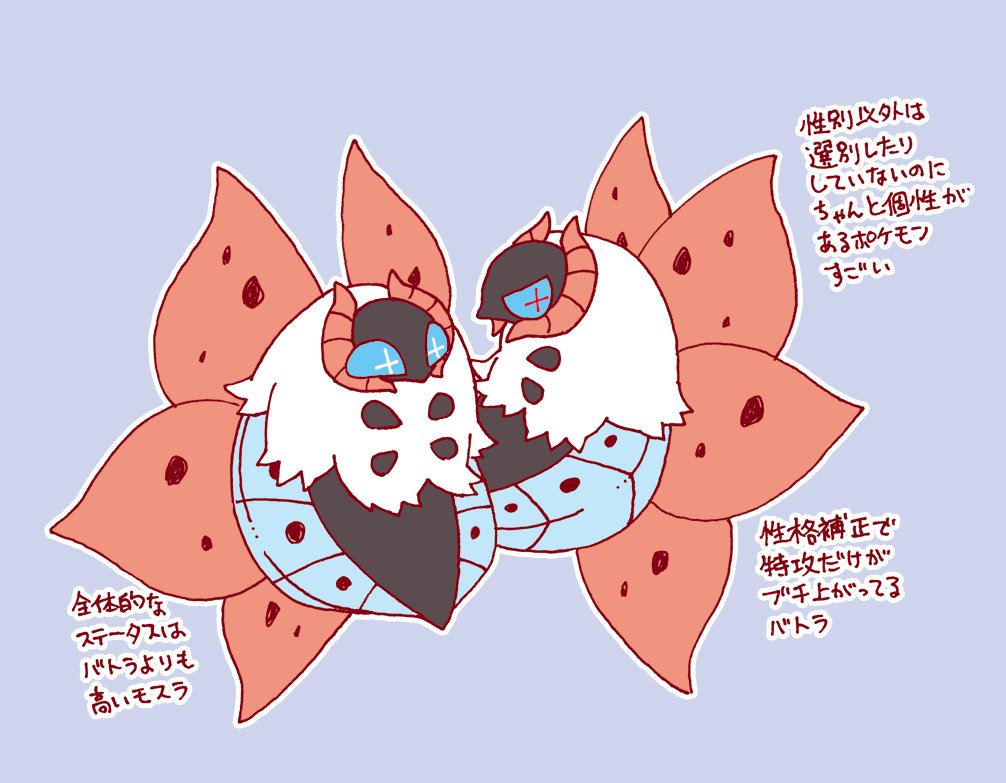 もらったミュウは
人によってテラスタルが違ったので
改めて手持ちのタイプを見ていたら
ウルガモスコンビのタイプが
それぞれ違っているのに
ようやく気がつきました。

普段よっぽどじゃないと
テラスタル使わないので
気がつきませんでした。

#ふうりん紫の衝撃 