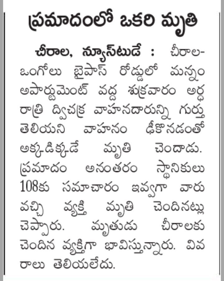 Road Accidents news, 02nd Sep @Team_Road_Squad
@skc2000rpm
@royal_sukanya @sai_koushika @TopDriverIndia @Dheerendra007 @drpuppalaa @Strictroadrules @clubroadsafety @roadsafetyindia @CYBTRAFFIC @HYDTP @Rachakonda_tfc @amksocialwork @SCSC_Cyberabad @AllThingsTelang