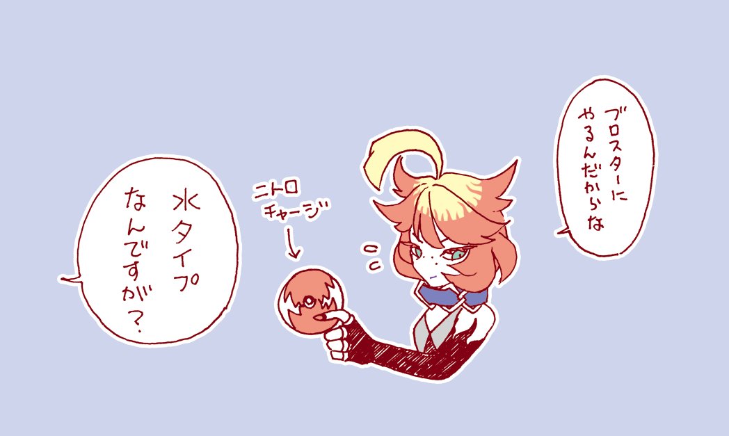 ブロスターが大活躍してくれたら
ブロスターにって技マシンもらいました。

このまま北に進んで
残りの星団もぷちぷちしようと思ったんですが
地図で詳細を見てビビっちゃったので
いまオージャの湖にいます。

#ふうりん紫の衝撃 