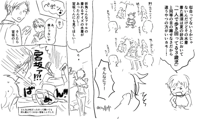 ♂仙グ 続き 