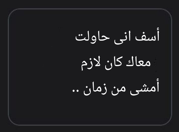 1Sufian_9's tweet photo. أسف .. https://t.co/O4DPGZYghB