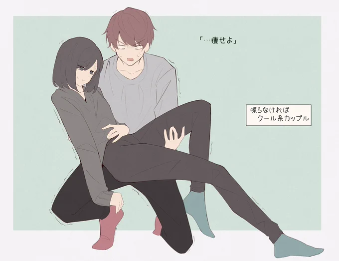 『重いくらいが丁度いい』再 