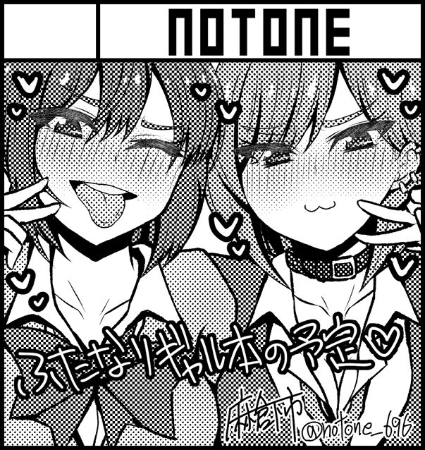 10月のふたけっと31に申し込んでおりますっ、新刊はふたなりギャル本とふたなりギャルママ本の2冊を予定してます💕間に合え! 