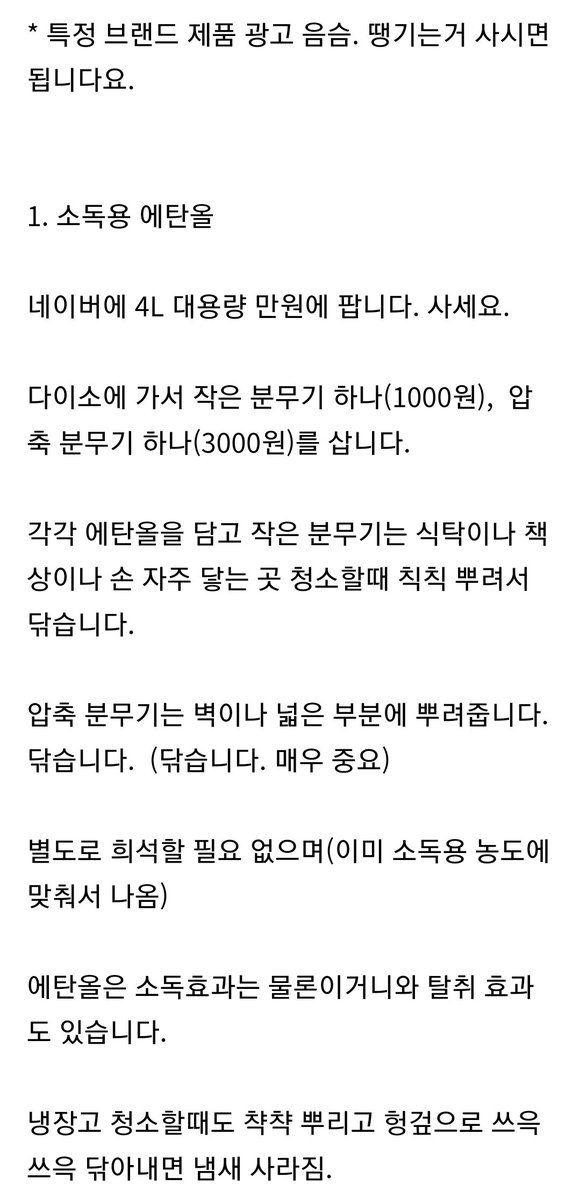 honeytip_backup's tweet photo. 자취생을 위한 청소용품 팁 방출 https://t.co/AYWu8hC8IW