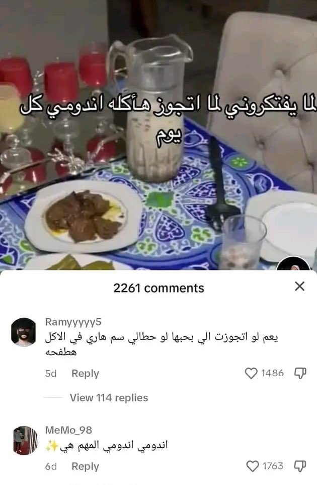 الرجالة لما تحب