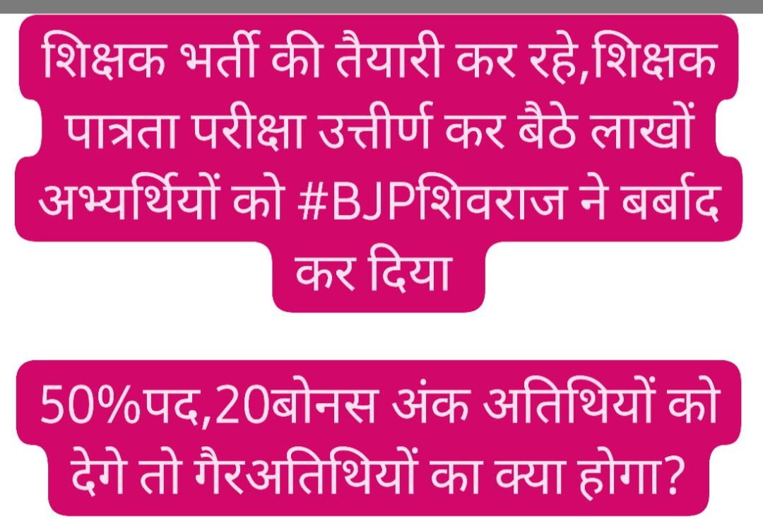MPyuva06's tweet photo. मध्यप्रदेश की शिक्षा व्यवस्था और शिक्षित,मेहनती युवाओ को @BJP4MP @ChouhanShivraj @Indersinghsjp @vdsharmabjp ने आज बर्बाद कर दिया 

#51000_MPTET_VARG_3 @NEYU4INDIA https://t.co/a1S5qWrZf0