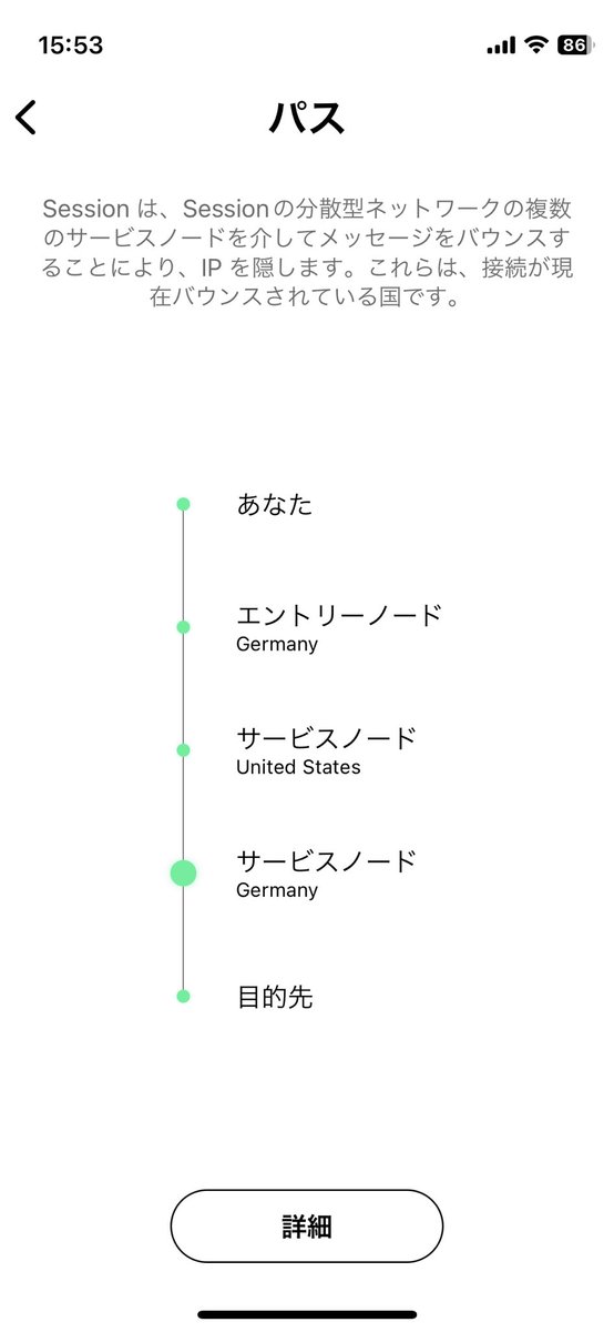 bicycleday1943's tweet photo. Sessionを使ってみて🌿

・なに？
→最新のメッセージアプリ

・電話番号の登録
→なし

・メールアドレスの登録
→なし

・ブロックチェーンだから
データを１つのサーバーに
集約してない

= 会話の開示請求が不可能

・Torブラウザーの
仕組みを応用してるから
IPを追えない

= 所在地の情報もない

・UI美しい✨
→個別カスタマイズも可能

・既読、入力中💬の表示は
個人が自由に設定できる

もうメッセージアプリ
これで良くないか 笑