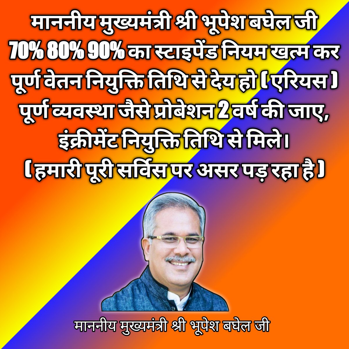 आज के दिन हे खास,, 
काला कानून के होही नाश,, 

#कका_ऊपर_हे_आस_स्टॉइपेंड_हटाही_आज
<a href="/bhupeshbaghel/">Bhupesh Baghel</a>
<a href="/ChhattisgarhCMO/">CMO Chhattisgarh</a>
<a href="/RChoubeyCG/">Ravindra Choubey</a>
<a href="/kharge/">Mallikarjun Kharge</a>
<a href="/RahulGandhi/">Rahul Gandhi</a>
<a href="/kumari_Selja/">Kumari Selja</a>
<a href="/Devendra_1925/">Devendra Yadav</a>
<a href="/Deveshtiwari_/">Devesh Tiwari Amora</a>
<a href="/triptisoni6194/">Tripti Soni</a>
<a href="/RajniThakurCG/">Rajni Thakur</a>
<a href="/AkankshaaPande1/">Akankshaa Pandey</a>
<a href="/satyarajput321/">satya rajput</a>
<a href="/gyanendrat1/">Gyanendra Tiwari (Vistaar News)</a>
