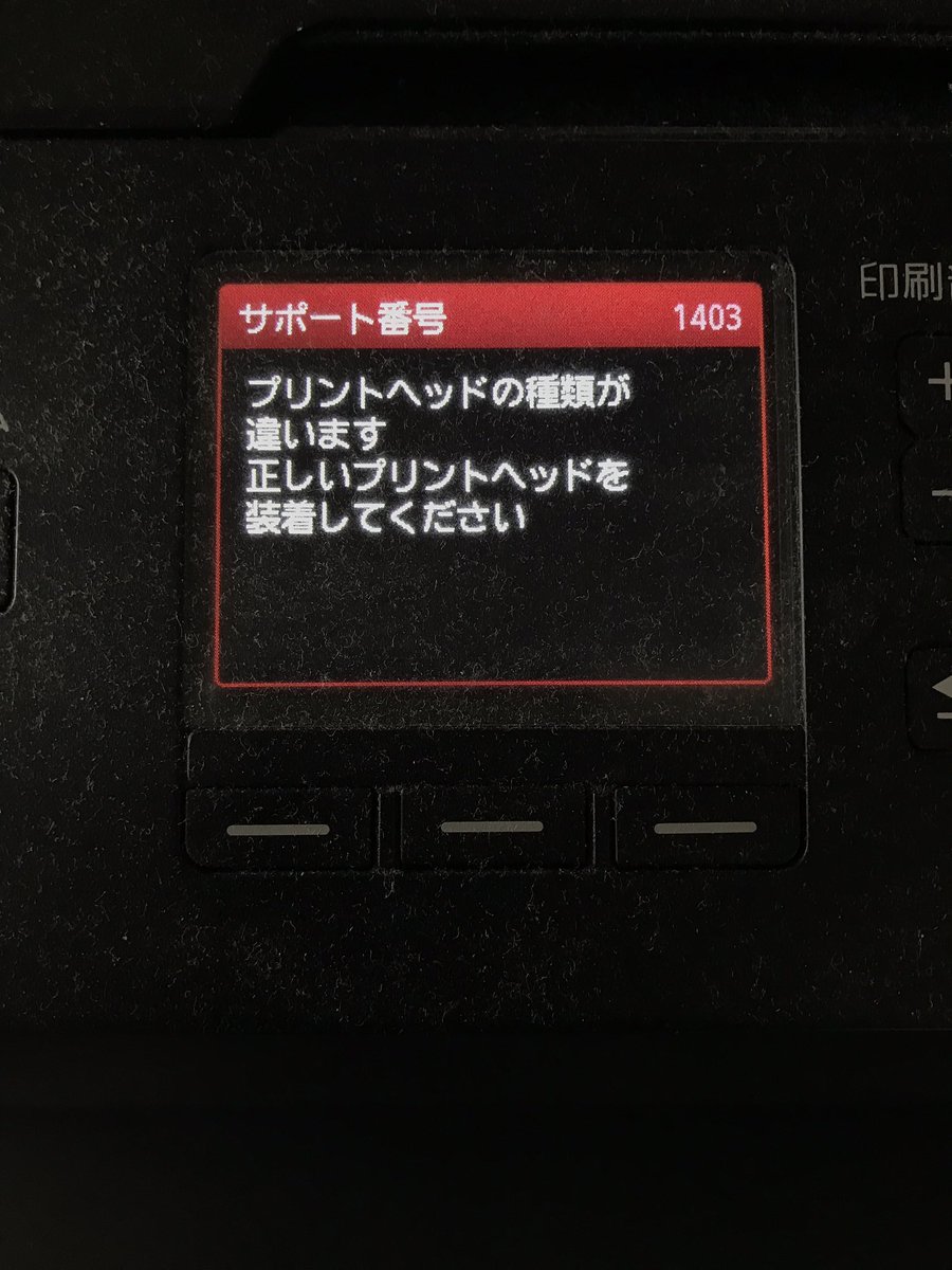 okayama_DIY's tweet photo. （過去DIY）
社外顔料インクを使用しているとある日目詰まりで印刷不可能に　ヘッドの人力クリーニングとクリーニングモードを繰り返した結果Canonタイマー作動　ネットに転がっていたタイマーリセットソフトはバージョンが古くリセットでき���、オークションで中古ヘッドを落札交換... #DIY #プリンタ https://t.co/Tdhh16FAWF