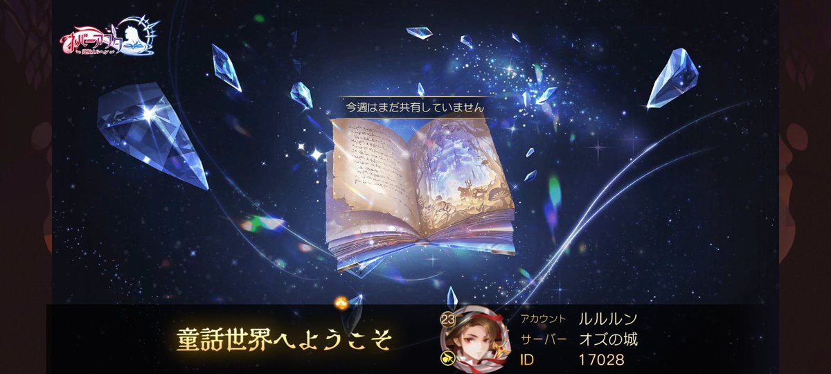 094Hide's tweet photo. 仲間に出会い一緒に力を合わせて、ファンタジーな世界を冒険をしよう！ https://t.co/dvsVEzSlek