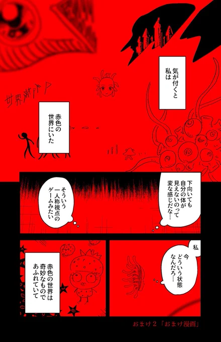 お読みいただきありがとうございます! こちらの漫画を9/3コミティア145、C26a【不良品工場】にて頒布予定です! ※おまけ漫画も後々web掲載する予定です。 よろしくお願いいたします!