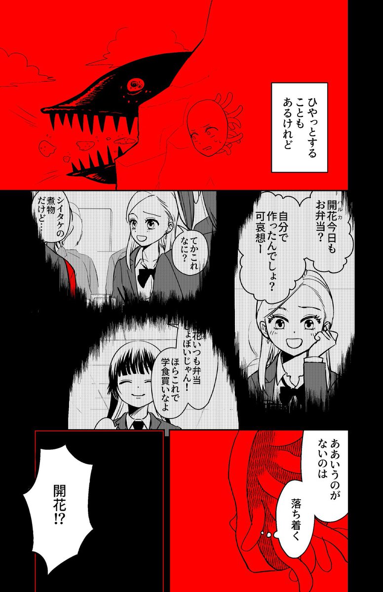 お読みいただきありがとうございます! こちらの漫画を9/3コミティア145、C26a【不良品工場】にて頒布予定です! ※おまけ漫画も後々web掲載する予定です。 よろしくお願いいたします!