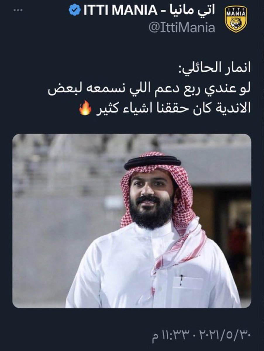 mutt3botb's tweet photo. وش صار معك بعد الدعم التاريخي مجرد سؤال 🧐

- حجازي و ماطلت تجيب مكانه قلب دفاع
- روما و أصريتوا عليه حتى ظهر بصورة مثيرة للشفقة 
- حمدالله هداف الدوري أصبح مصدر إزعاج بتشكيلة الفريق
- حتى المسكين طارق حامد للآن مافسختوا عقده أو سوقتوه لنادي محتاجه 

أمور عديدة صارت وقت الدعم التاريخي لكن طلعتوا أصغر من المرحلة كثيرًا .. 

@Anmar_Alhailae