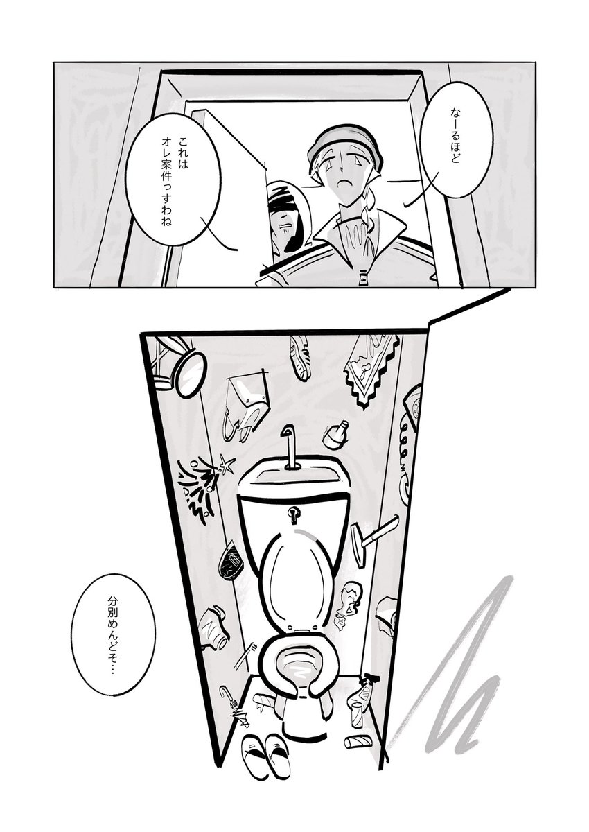明日開催の #コミティア145 しじましい(C28a)の新刊は「ほろびむ5」暇な大学生たちが特殊清掃風のバイトを通じて世界の大食いっぷりに気づく考現学ファンタジーまんがです そのほか既刊はだいたいあります