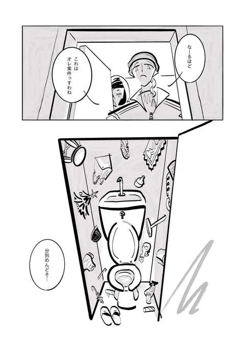 明日開催の #コミティア145 しじましい(C28a)の新刊は「ほろびむ5」暇な大学生たちが特殊清掃風のバイトを通じて世界の大食いっぷりに気づく考現学ファンタジーまんがです そのほか既刊はだいたいあります