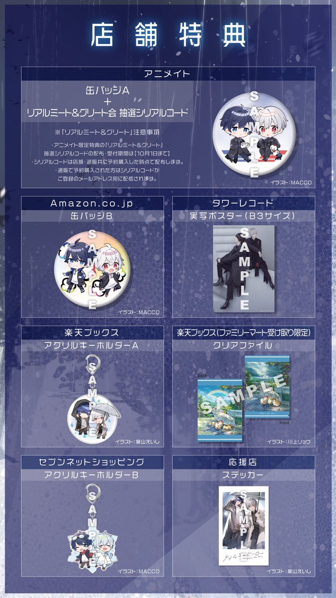 After the Rain 3rdアルバム『アイムユアヒーロー』 2023.10.18