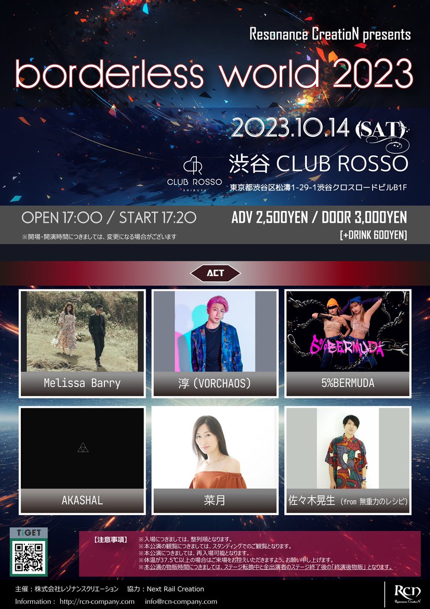 rcn_official's tweet photo. 【NEWS】
2023年10月14日(土)
Resonance CreatioN presents
「borderless world 2023」

渋谷CLUB ROSSO

開場 17:00
開演 17:20

前売2,500円(DRINK代別)

■ACT
AKASHAL
5%BERMUDA
佐々木晃生 (from 無重力のレシピ)
淳 (VORCHAOS)
菜月
Melissa Barry

and more...

■予約
https://t.co/ghxVAUIqRn https://t.co/zbV4EQVFKD