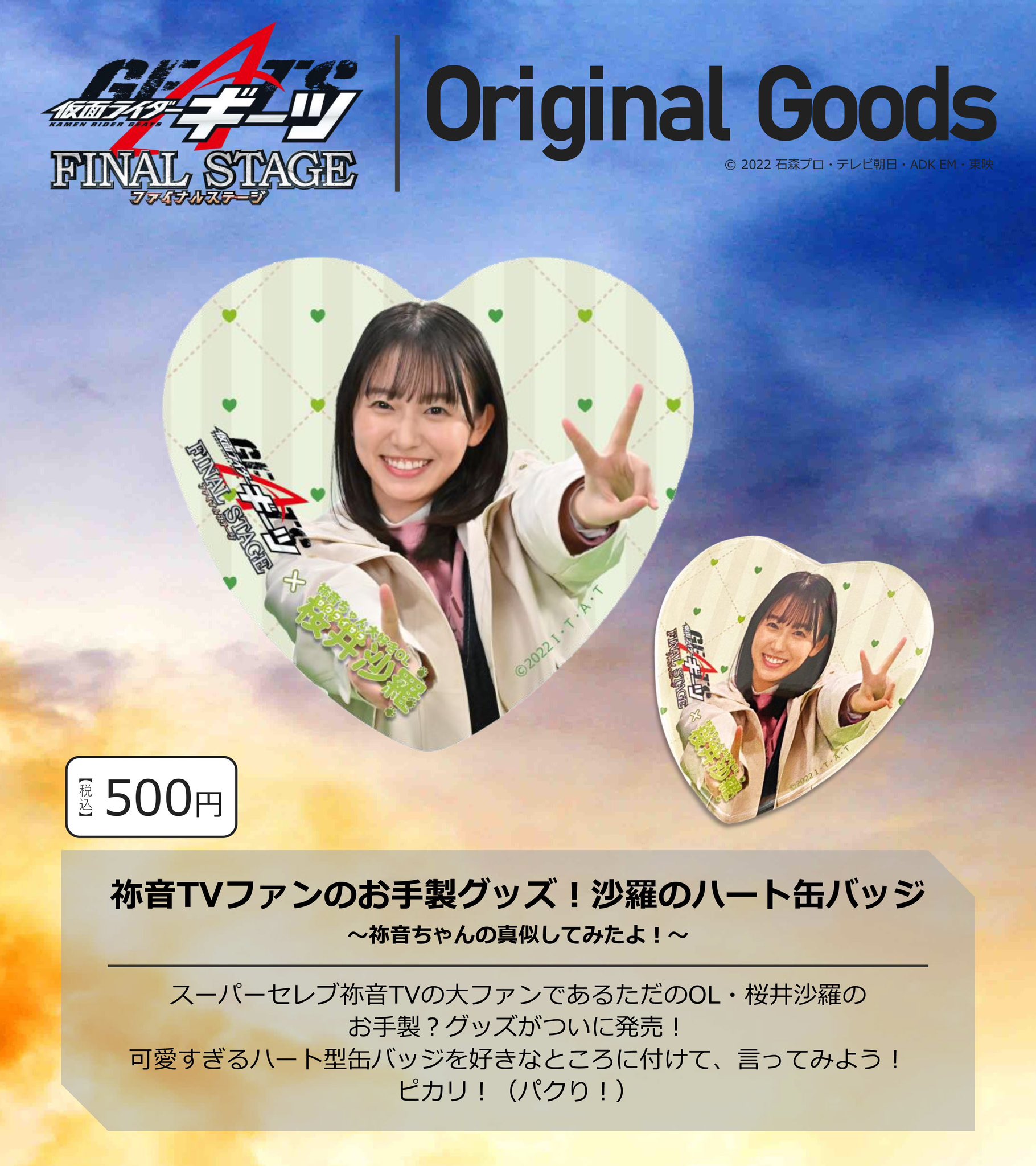 仮面ライダーガッチャード ファイナルステージ【公式🌈】 على X