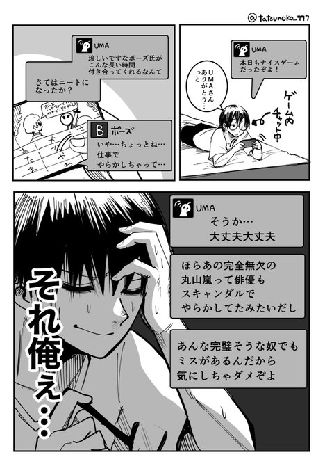 もう触れないキミ14.5   おまけ
