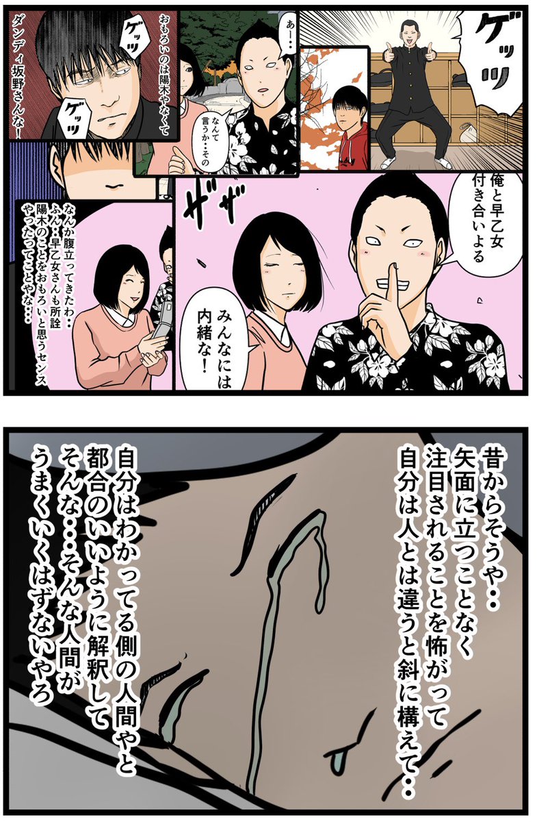 お笑い芸人になりたかった話113

#漫画 