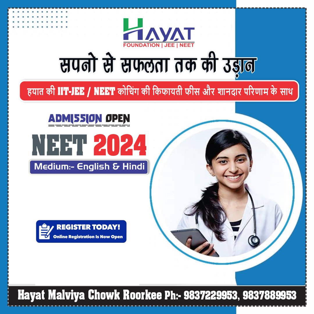 hayatrke's tweet photo. Admission open
Call Now: 9837229953
You can ask queries on
What's App: +91-9837889953
Email: ehayatr@gmail.com
Website: https://t.co/hbIlAkgLEk
#be_the_part_of_revolution_in_education
#Session2023_24
#NEET
#HAYATR
#AdmissionsOpen
#boards
#neet2023
#jee2023 https://t.co/sXifhWqcp2