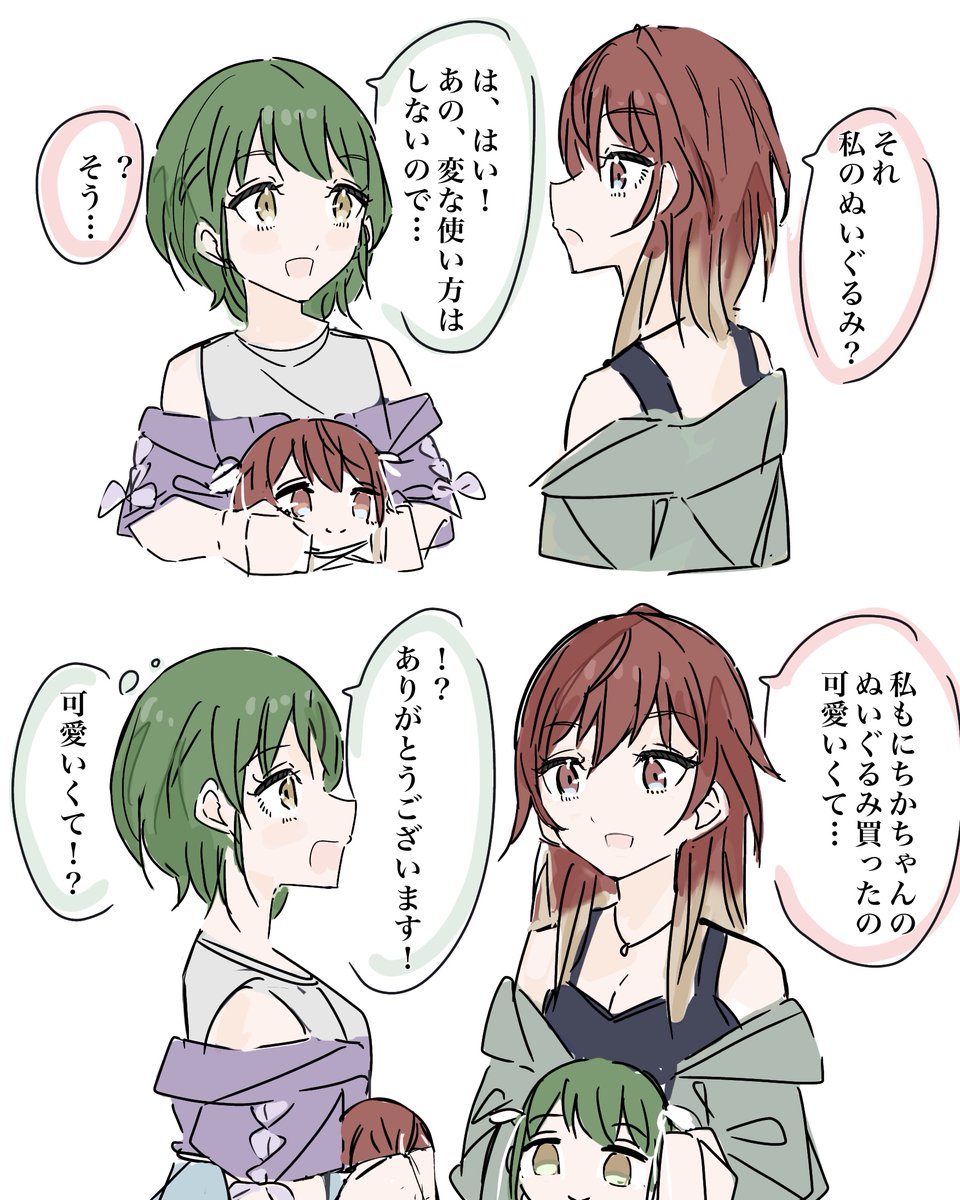 にちみこ
#七草にちか #緋田美琴 #シャニマス 