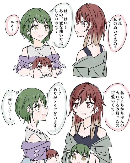 にちみこ
#七草にちか #緋田美琴 #シャニマス 