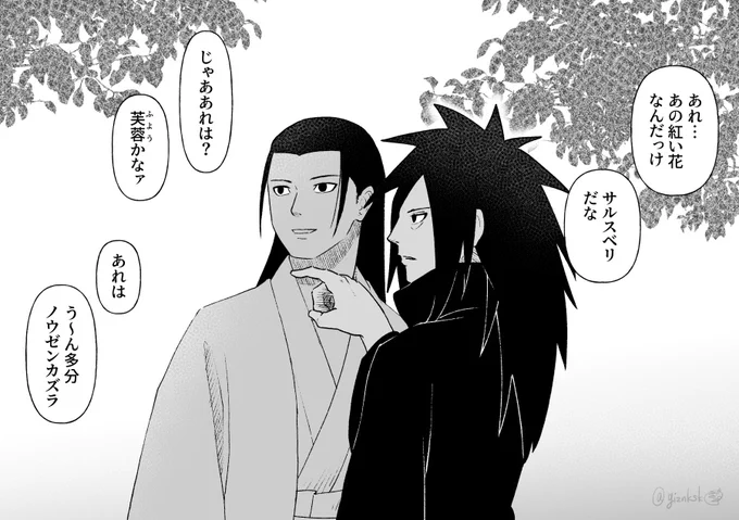 近所に咲いてた花の名前 