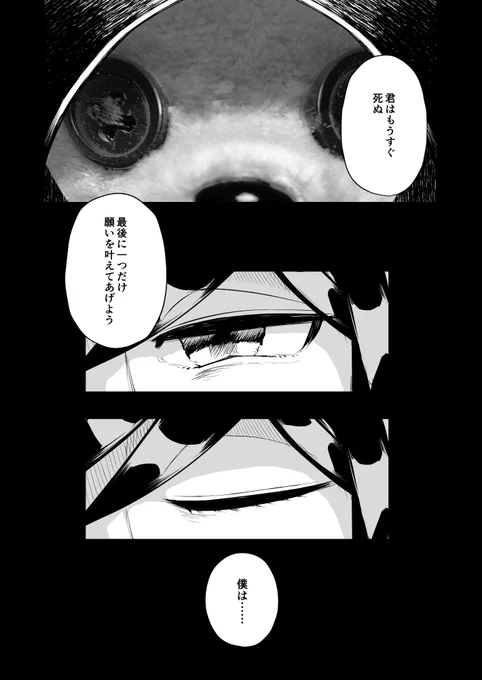 【再掲】赤ん坊を刺した通り魔の話 (1/13)  こちらの漫画を本にしてコミティア145に持っていきます!よろしくお願いします。 #COMITIA145 #コミティア145 #漫画が読めるハッシュタグ