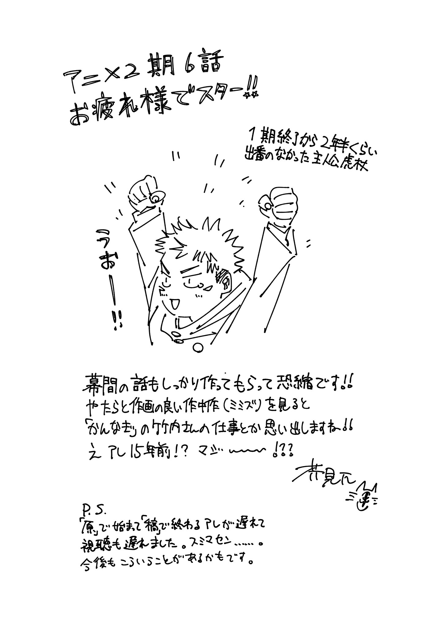 呪術廻戦【公式】 on X: 