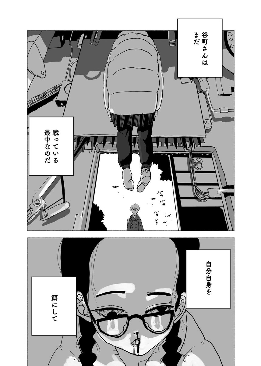 ショートショート漫画『罠』(3/3) 
