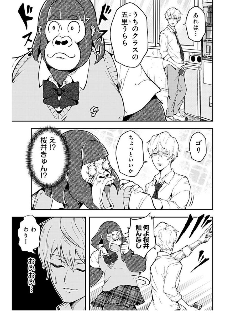 好きな男子と間接キスしようとする話
(1/2)再掲 