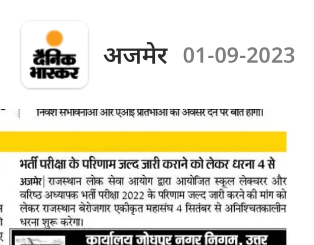 TheUpenYadav's tweet photo. स्कूल व्याख्याता,सेकंड ग्रेड,PTI 2nd ग्रेड
संस्कृत शिक्षा विभाग 2nd ग्रेड भर्ती परीक्षाओ का परिणाम जल्द से जल्द जारी करवाने के लिए सभी  अभ्यर्थी 4 सितंबर को सुबह 10 बजे RPSC अजमेर अधिक से अधिक संख्या में पहुंचे l
कल सुबह 11 बजे बेरोजगार एकीकृत महासंघ कार्यालय पर युवा बेरोजगारों से मुलाकात करूंगा l
#4_सितंबर_अजमेर_RPSC_चलो