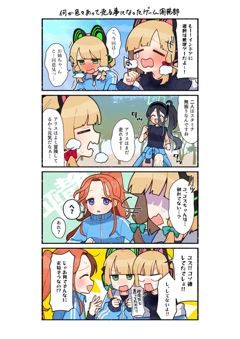 ㊙花岡ユズのヒミツ
実は体力おばけらしい 