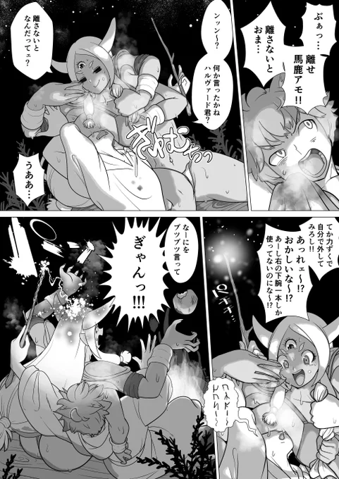 1ページ描きあがる事にUPしていきます(4/n)
……と言いつつここまではストックでした
#四腕あもちゃん 