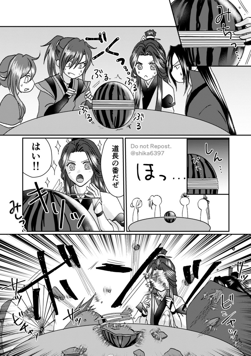 【魔道祖師】スイカ割【義城】 | しか #pixiv https://t.co/Ss5k3rXsSl
2022年ログ
#MDZS #魔道祖師 