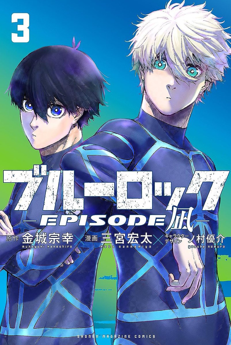 bururo8008_cham's tweet photo. ブルーロックーEPISODE　凪ー

表紙が公開！

ご予約はこちらから

▼楽天ブックス
https://t.co/KDLjvpHyKw

▼Amazon
https://t.co/fmIchUlOE9 https://t.co/9K69DsxTgh