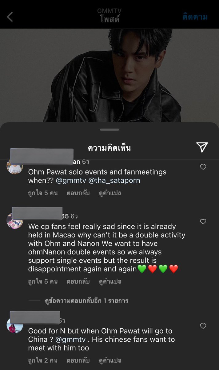 Kylattana3's tweet photo. จะมีคอมเมนท์ประมาณนี้มาตลอดทุกครั้งที่ประกาศงานเดี่ยวน้อง ( เยอะมากแคปไม่ไหว ) ทุกโพสต์!!!! แต่พอกับอีกคนคือไม่มีเลยจ้าาาา ไหนละบอยคอทงานเดี่ยว หรือทำแค่กับนนน https://t.co/UrGLmEM7aP